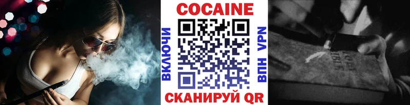 Кокаин VHQ Купить Зуевка