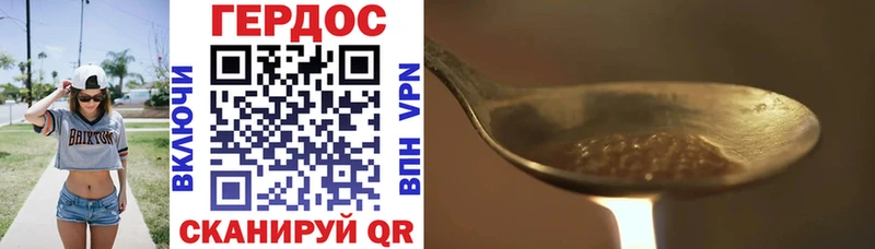 Героин Heroin  Купить где  Зуевка 
