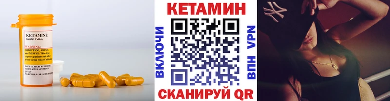 Купить закладки Зуевка Кетамин VHQ