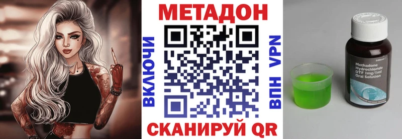 Метадон белоснежный  Купить  Зуевка 
